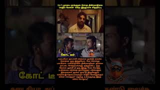 The Goat Scam | Real goat is us #venkatprabhu #vijay #yuvanshankarraja