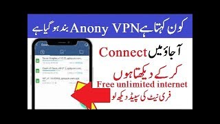 How to Use Free internet in Pakistan 2019 Anony vpn disconnect problem solve 100%