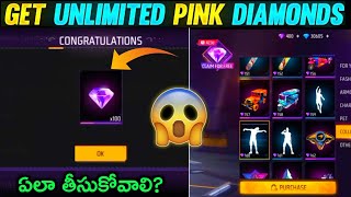 Free Fire pink diamond Store Free Rewards || in Telugu 🤩