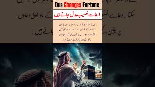 Dua Changes Fortune #shortfeed #shortvideo #ytshorts