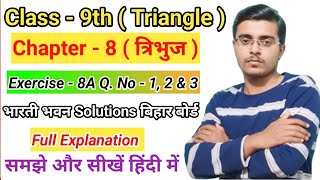 Class 9th Ex - 8A Q. no- 1, 2 & 3 ( त्रिभुज ) | बिहार बोर्ड भारती भवन Solutions | Triangle | Maths