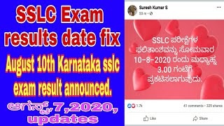 SSLC exam results date 2020 | August 10th announced by suresh kumar | on karnataka sslc exam results