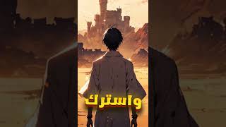 تعرف ماذا يقول الله عزوجل في صحف ابراهيم 📜🔥🕋