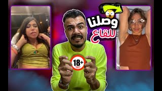 قوم لوط انتشروا ع التيك توك | الشباب صارو بنات والعكس +18 😨