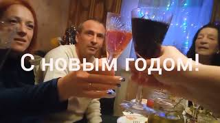 С новым 2022 годом! Новогодние сутки с 31 декабря  до 1 января.