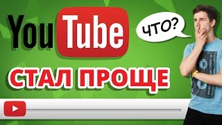 СЕКРЕТНЫЕ НАСТРОЙКИ #YOUTUBE. Ты знал?