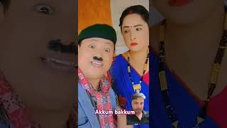 Funny 🤪🥳 akkum bakkum 😆😀#funny #comedy # Nepali#hopesikkim9423