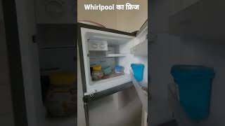 3 साल use करने के बाद Whirlpool Refrigerator 265 ltr Double Door के +ive & -ive | #shorts Link👉 msg