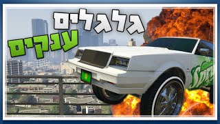 התחרינו עם גלגלים ענקים! - GTA 5 FUNNY MOMENTS