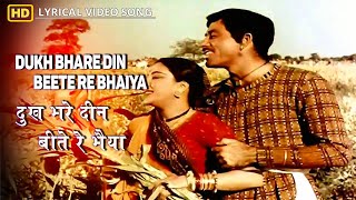 Dukh Bhare Din Beete Re Bhaiya - Mother India - Lyrical Song - Shamshad Begum,Rafi,Asha,Manna Dey