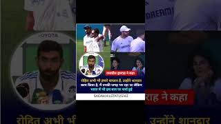 Jasprit Bumrah 😍#shorts #youtubeshorts #shortvideo #emotional #status #video #india #cricket