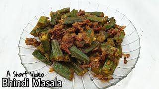 വെണ്ടയ്ക്ക മസാല | Bhindi Masala | Okra Recipe | Ladys Finger Recipe | A Short Video