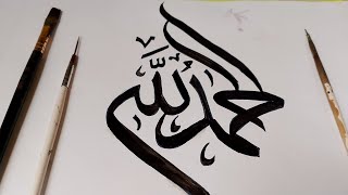 USE THESE BRUSHES FOR ARABIC CALLIGRAPHY #calligraphy