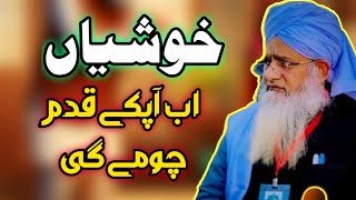 Dunya Ki Har Khushi Apky Qadmo Main Hogi By Hazrat Peer Zulfiqar Ahmad Naqshband