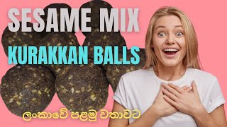 ලොකු පොඩි හැමෝටම ආස හිතෙන ගුණ කෑමක් ☺️ Sesame Mixed Kurakkan Balls Recipe | Home Cooking