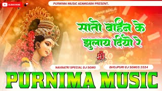 Nimiye Par Jhuluaa Lagai Diyo Re Khesari Lal Yadav Hard Vibration Bass Mixx Dj #purnima  #navratri