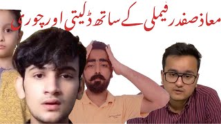 Maaz safdar k ghar chori ll maaz safdar got robbed ll #vlog 14 ll #taimoorbinrasheed