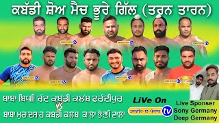 Live I kabbadi Show Match Pind Bhure Gill