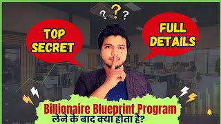 Billionaire Blueprint Program लेने के बाद क्या होता है ये अंदर की बात है | Business Gyani