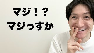 敬語とタメ口のバランスが上手すぎる後輩