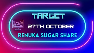 Renuka Sugar share latest new | 27 October |Renuka Sugar share price target | tomorrow New