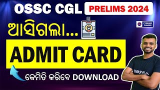 OSSC CGL admit card | how to download admit card | OSSC CGL Exam 2024 | Pyramid Classes