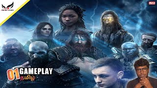 🔴[Live] GOD OF WAR RAGNAROK Gameplay Walkthrough Part 1 [1080p 60FPS PS5] தமிழ்⚡️⚡️⚡️