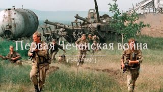 Посвящается всем погибшим, ребятам на Северном Кавказе 1994 1996 Алтайский край