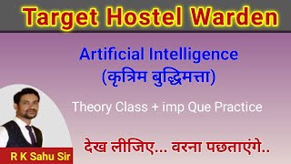 CG HOSTEL WARDEN 2024 | chhatrawas adhikshak 2024 | computer imp que | artificial intelligence