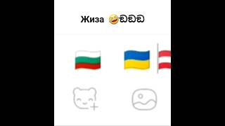 Жиза  🤣ඞඞඞ