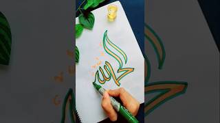 Arabic calligraphy | Alhamdulillah #islamicvideo #muslim #islam #arabic