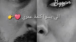 اغنية حزينة بعنوان تعبت اعصابي 💔👉👇