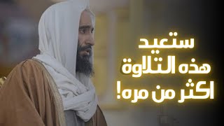 تتجافى جنوبهم عن المضاجع | تلاوة الشيخ أحمد بن طالب لا يمل منها من جمالها