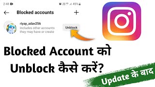 how to unblock people on instagram | Instagram unblock kaise kare | #instagram