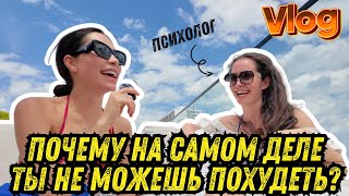 VLOG | ПРО ЛИШНИЙ ВЕС И ТОЛСТЫЙ ЖИВОТ, ТЮРЬМУ И ПРОФАЙЛИНГ