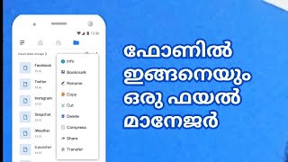 File manager for Android mobile