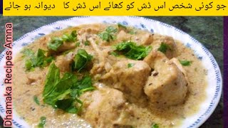 restaurant style malai boti l chicken malai boti l Dhamaka recipes Amna