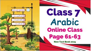 Class 7 Arabic Online Class | Unit 4 | Page 61 - 63 | قدوم الأنصاري  New Text Book 2024