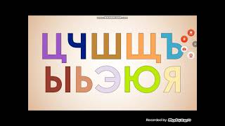 for @harryshorriblehumor russian alphabet lore but tecx i hope you subscribe and like it