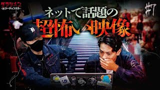 【心霊】改めて見ると超怖い映像//皆さんも見直しましょう#7