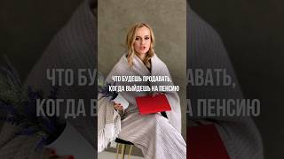 Подробнее у меня в тг канале: Miss Alexeeva о финансах #финансоваяграмотность #финансы #инвестиции