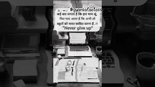 upsc motivation #upsc #ias #motivation #sandeepmaheshwari  #salmankhan #nitinsharma #gyansalaclasses