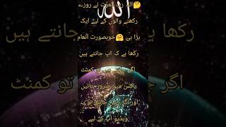 Ramzan mein Allah se mulakat karne ka tariqa🤗🎊🤗Ramzan special video