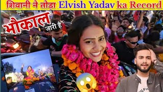 Shivani Kumari Ne toda Elvish yadav ka Record😱😱|Bigboss|Elvishyadav|Shivnikumari