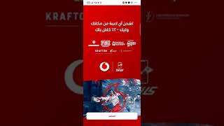 عمل فيزا من فودافون كاش إصدار كارت دفع اونلاين