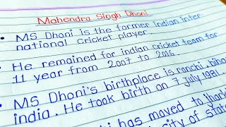 Essay on Mahendra singh dhoni || MS dhoni essay in English || 10 line on Ms dhoni in English