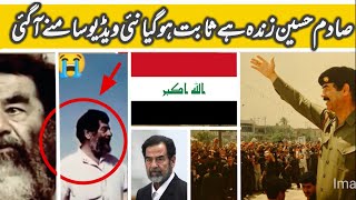 Sadam Hussain is alive, it has been proven that the new video has come out || Every thing videos