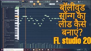 How To Make A Bollywood Song Lead From FL Studio 20 In Hindi 2020 | Live Create 101% Working