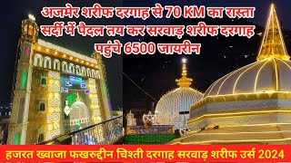 sarwad Urs 2024 | Sarwar Sharif Urs 2024 date Khwaja Fakhruddin Chishti Ki Dargah Sarwar TwinsAnsari