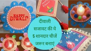 5 diwali decoration ideas ll diy for diwali decoration ll last minute diwali decoration ideas